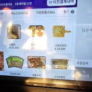쏘시지요 리뷰 사진