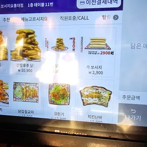 쏘시지요 리뷰 사진