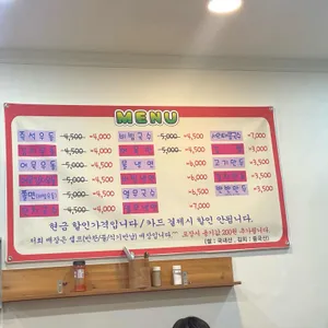 서초우동 리뷰 사진