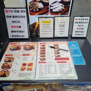 토모루스시 리뷰 사진