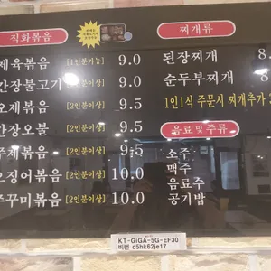 제순식당 리뷰 사진