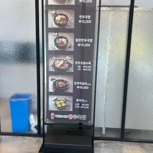 곽만근셰프 대단한한우국밥 리뷰 사진