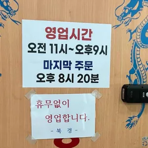 북경 리뷰 사진