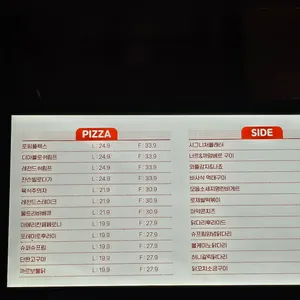 피자인류 리뷰 사진