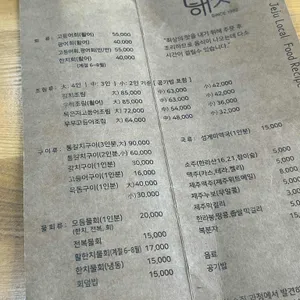 해왓 리뷰 사진