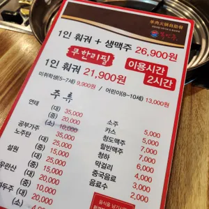 복만천하 복만루 리뷰 사진