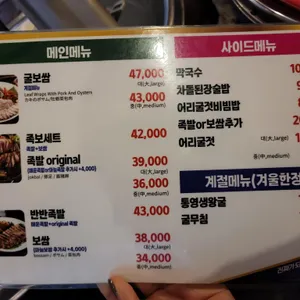 족발애감동 리뷰 사진