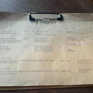수선화식당 리뷰 사진