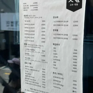 소바텐동 리뷰 사진