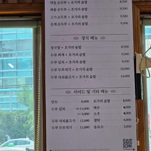 거창맷돌 리뷰 사진
