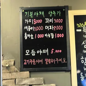 돼지통 리뷰 사진
