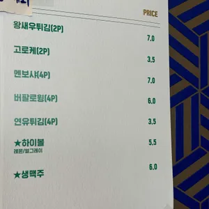 호랑이초밥 리뷰 사진