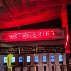 아트몬스터 리뷰 사진