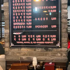 송담추어탕 리뷰 사진
