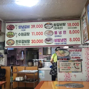 수원갈비스토리 리뷰 사진