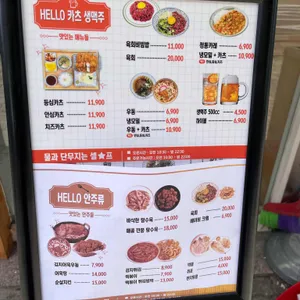 헬로카츠 리뷰 사진