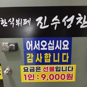 진수성찬한식분식 리뷰 사진