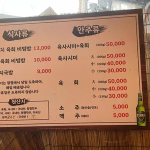 함평국밥 리뷰 사진