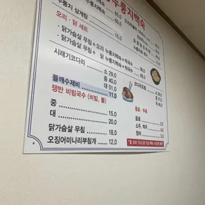 월송 누룽지백숙 리뷰 사진
