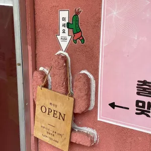 뽁식당 리뷰 사진