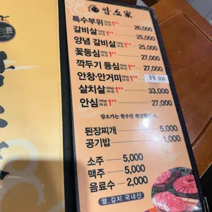 암소가 리뷰 사진