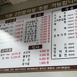 호야네 양꼬치 리뷰 사진