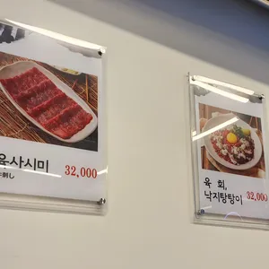 부촌육회 별관 리뷰 사진
