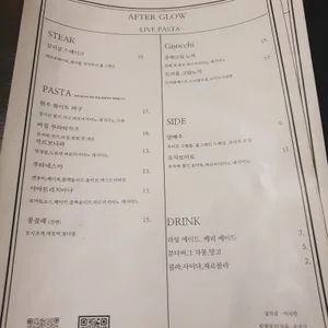 애프터글로우 리뷰 사진