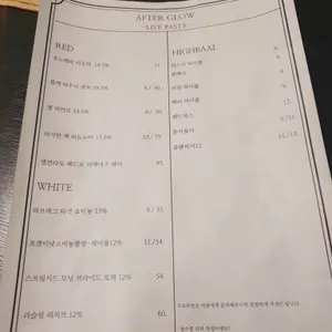 애프터글로우 리뷰 사진