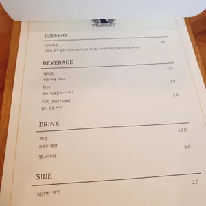 아우름 양식당 리뷰 사진