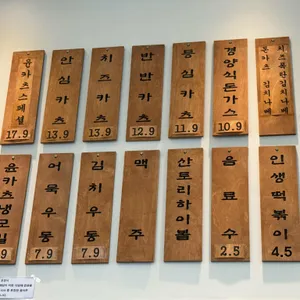 윤카츠 리뷰 사진