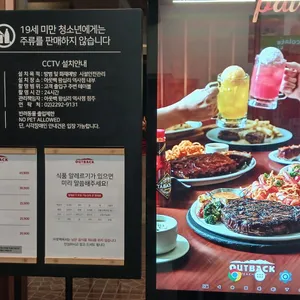 아웃백스테이크하우스 리뷰 사진