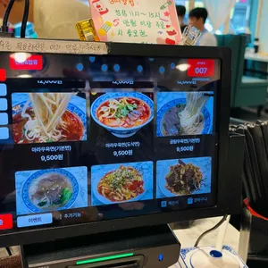 신왕우육면 리뷰 사진