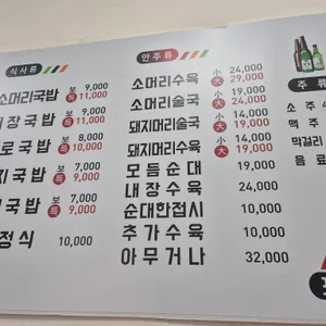 대박집 리뷰 사진