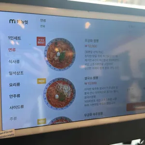 무궁화반점 리뷰 사진