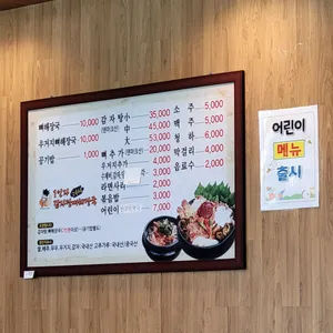 일인자감자탕 리뷰 사진