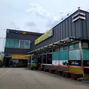 일인자감자탕 리뷰 사진