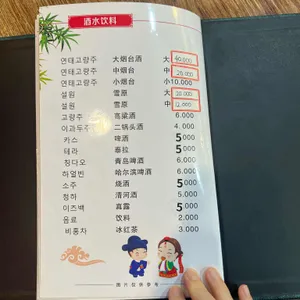세계촌양꼬치 리뷰 사진