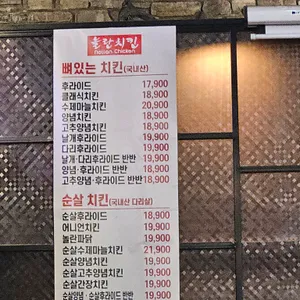 놀란치킨 리뷰 사진