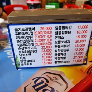 만선호프 리뷰 사진
