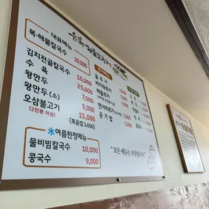 유복해물칼국수 리뷰 사진