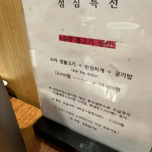 수라면옥 리뷰 사진