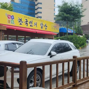한국인의밥상 리뷰 사진