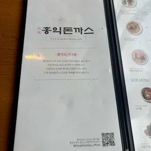 홍익돈까스 리뷰 사진