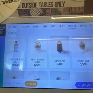 그랜마스 리뷰 사진