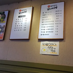 생돼지고기김치찌개 리뷰 사진