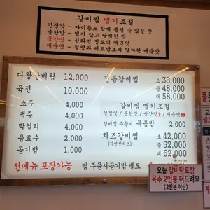 다왕갈비탕 리뷰 사진