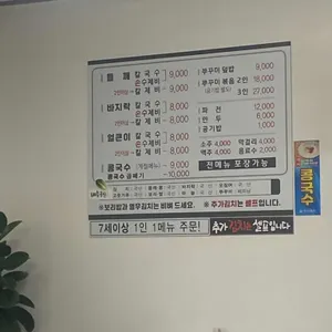 홍두깨칼국수 리뷰 사진
