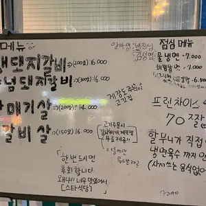 스타식당 리뷰 사진