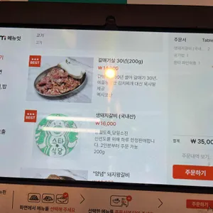 스타식당 리뷰 사진